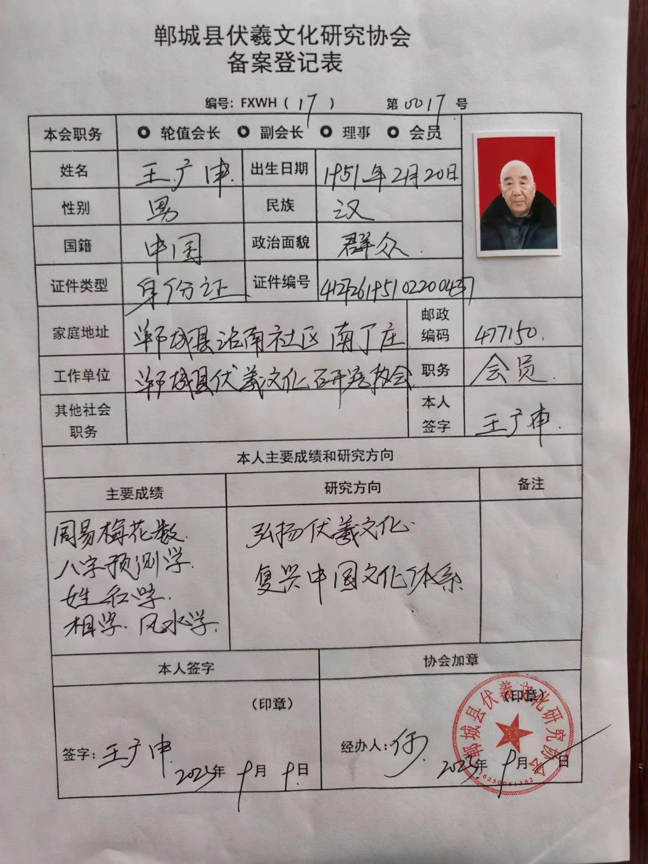 微信图片_20231205154324